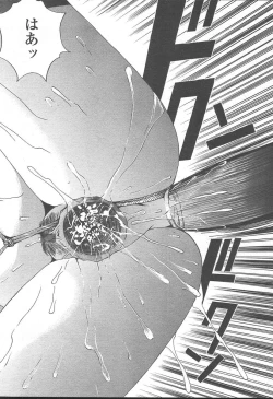 Page 209 of COMIC TENMA 2004-11