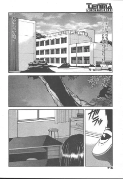 Page 213 of COMIC TENMA 2004-11