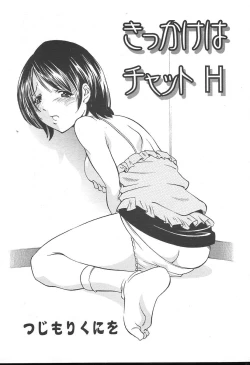 Page 228 of COMIC TENMA 2004-11