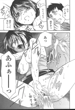 Page 242 of COMIC TENMA 2004-11