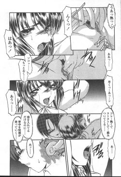 Page 249 of COMIC TENMA 2004-11