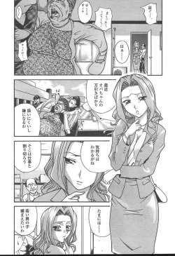 Page 264 of COMIC TENMA 2004-11