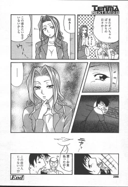 Page 283 of COMIC TENMA 2004-11