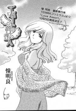 Page 284 of COMIC TENMA 2004-11