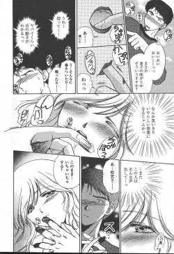 Page 291 of COMIC TENMA 2004-11