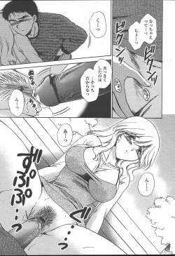 Page 296 of COMIC TENMA 2004-11