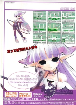 Page 2 of COMIC TENMA 2004-11