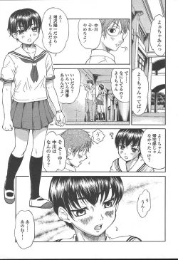 Page 306 of COMIC TENMA 2004-11