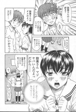 Page 307 of COMIC TENMA 2004-11