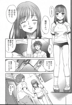 Page 309 of COMIC TENMA 2004-11