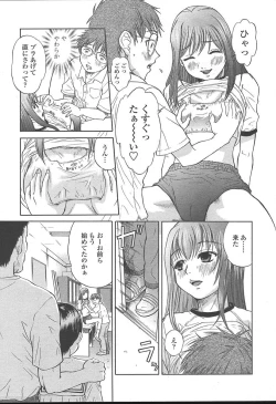 Page 312 of COMIC TENMA 2004-11