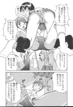 Page 316 of COMIC TENMA 2004-11