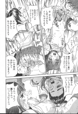 Page 321 of COMIC TENMA 2004-11