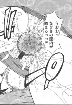 Page 341 of COMIC TENMA 2004-11