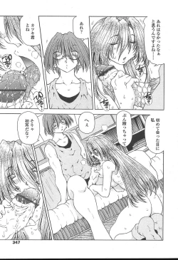 Page 344 of COMIC TENMA 2004-11