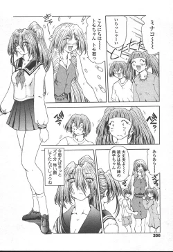 Page 353 of COMIC TENMA 2004-11