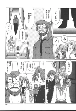 Page 354 of COMIC TENMA 2004-11