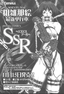 Page 366 of COMIC TENMA 2004-11