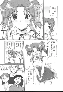 Page 36 of COMIC TENMA 2004-11
