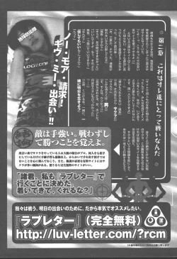 Page 372 of COMIC TENMA 2004-11