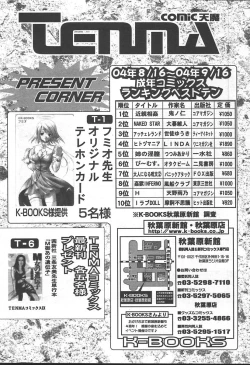 Page 375 of COMIC TENMA 2004-11