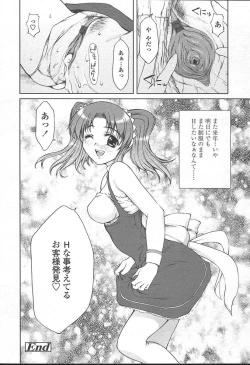Page 51 of COMIC TENMA 2004-11