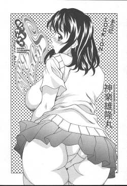 Page 53 of COMIC TENMA 2004-11