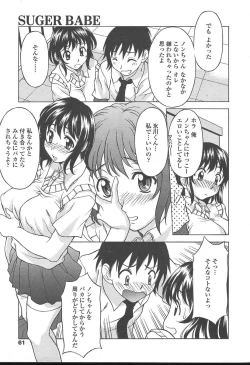 Page 58 of COMIC TENMA 2004-11