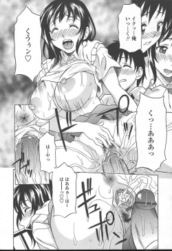 Page 63 of COMIC TENMA 2004-11