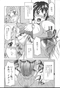 Page 69 of COMIC TENMA 2004-11