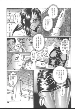 Page 78 of COMIC TENMA 2004-11