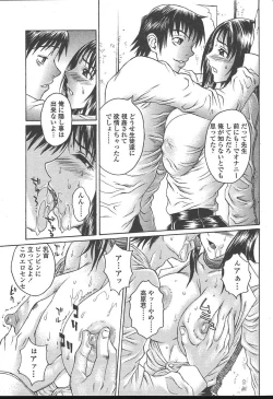 Page 80 of COMIC TENMA 2004-11