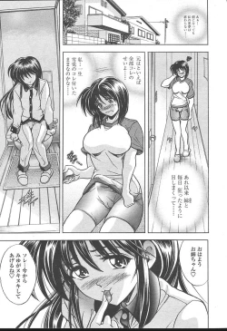 Page 90 of COMIC TENMA 2004-11