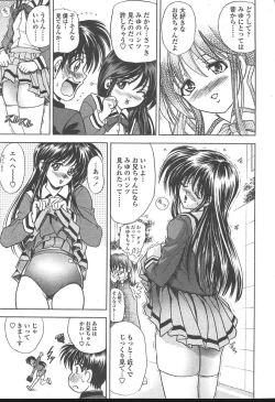 Page 96 of COMIC TENMA 2004-11