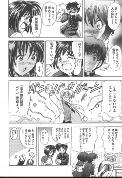Page 97 of COMIC TENMA 2004-11