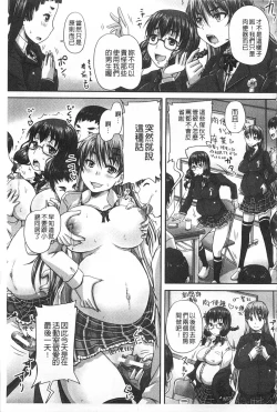 Page 102 of Kihon Muryou Kanojo NG Nashi | 基本無料彼女沒有NG