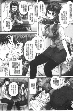 Page 107 of Kihon Muryou Kanojo NG Nashi | 基本無料彼女沒有NG