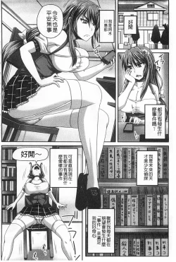 Page 141 of Kihon Muryou Kanojo NG Nashi | 基本無料彼女沒有NG