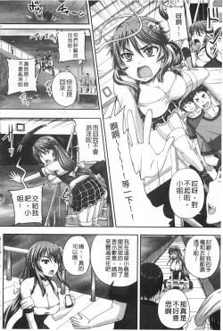 Page 147 of Kihon Muryou Kanojo NG Nashi | 基本無料彼女沒有NG