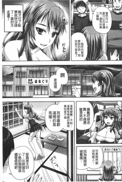 Page 148 of Kihon Muryou Kanojo NG Nashi | 基本無料彼女沒有NG