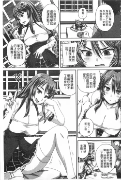 Page 150 of Kihon Muryou Kanojo NG Nashi | 基本無料彼女沒有NG