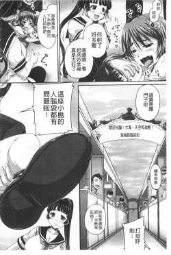 Page 183 of Kihon Muryou Kanojo NG Nashi | 基本無料彼女沒有NG