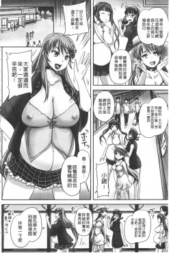 Page 191 of Kihon Muryou Kanojo NG Nashi | 基本無料彼女沒有NG