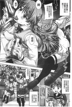 Page 33 of Kihon Muryou Kanojo NG Nashi | 基本無料彼女沒有NG