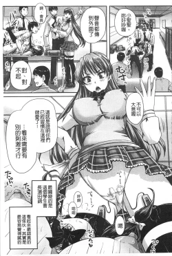 Page 56 of Kihon Muryou Kanojo NG Nashi | 基本無料彼女沒有NG