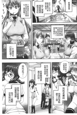 Page 60 of Kihon Muryou Kanojo NG Nashi | 基本無料彼女沒有NG