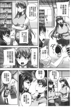 Page 67 of Kihon Muryou Kanojo NG Nashi | 基本無料彼女沒有NG