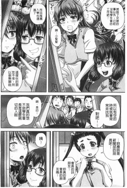 Page 77 of Kihon Muryou Kanojo NG Nashi | 基本無料彼女沒有NG