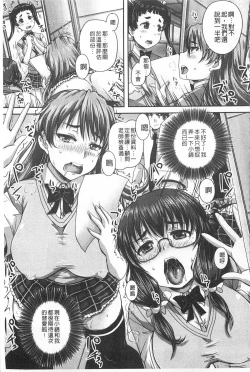 Page 82 of Kihon Muryou Kanojo NG Nashi | 基本無料彼女沒有NG