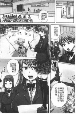 Page 97 of Kihon Muryou Kanojo NG Nashi | 基本無料彼女沒有NG